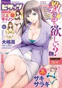 マンガ誌-【アクションピザッツ 2019年5月号】アクションピザッツ編集部