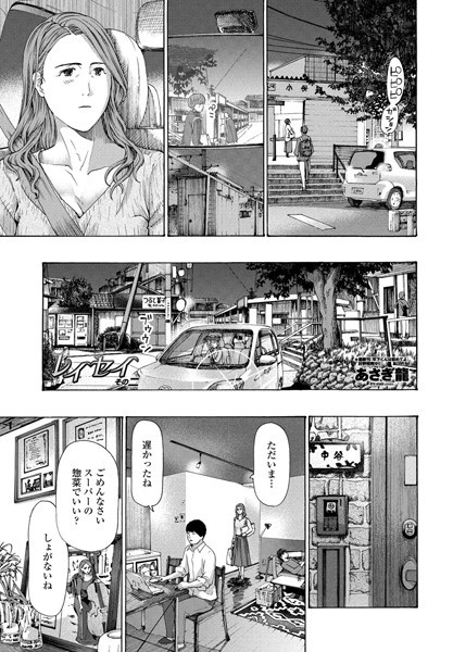 単話-【レイセイ その二】あさぎ龍