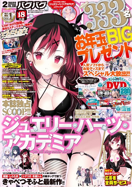 マンガ誌-【BugBug 2022年2月号】—-