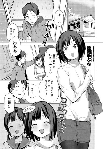 単話-【コアクマイトコ】橙織ゆぶね