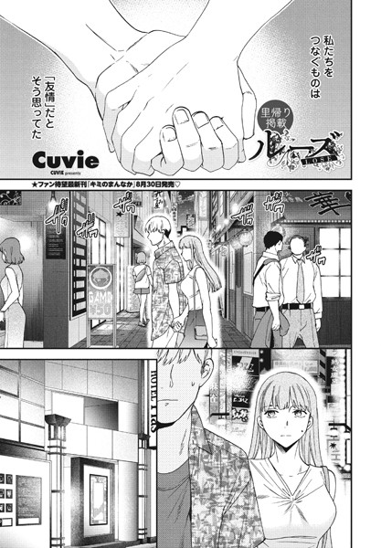 単話-【ルーズ】Cuvie