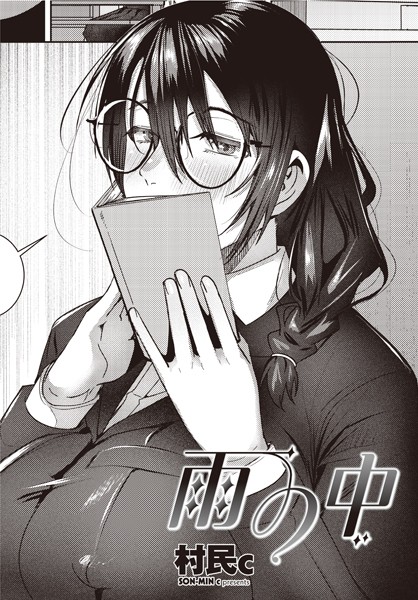 制服-【雨の中】村民c