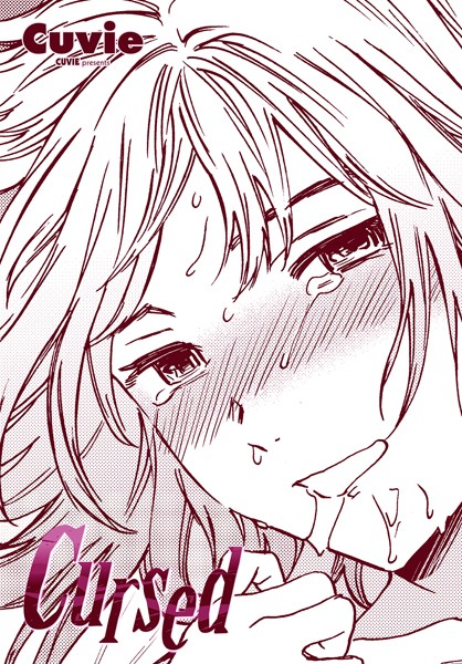 単話-【Cursed】Cuvie