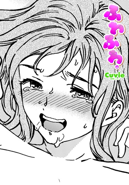 単話-【ふわふわ。】Cuvie