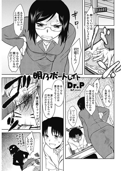 単話-【明乃ポートレイト】Dr.P