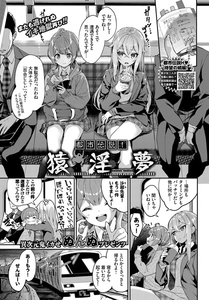 単話-【都市伝説！ 猿淫夢】ぬんぬ