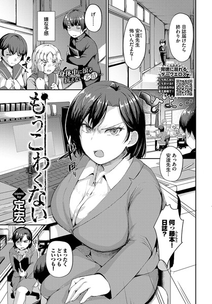 辱め-【もうこわくない】定宏