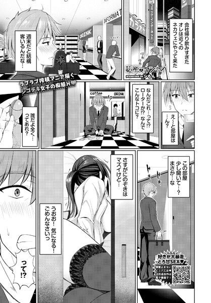 羞恥-【秘密のカンケイ】シもん