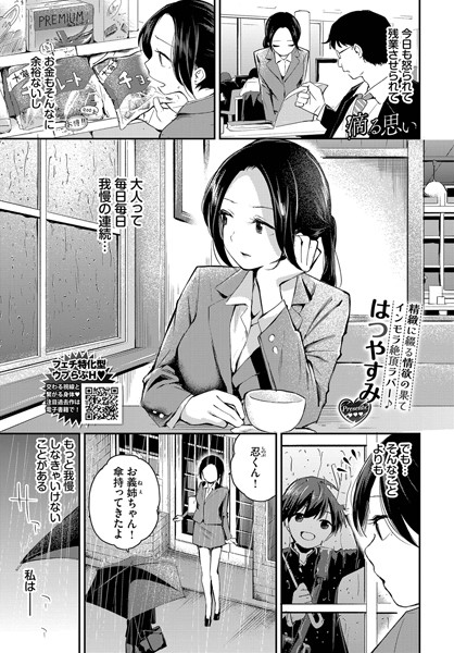 クンニ-【滴る思い】はつやすみ