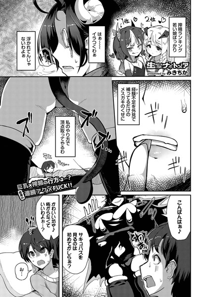 ファンタジー-【生写（いきうつし）ナイトメア】みきちか