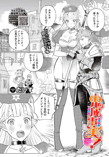 ファンタジー-【鬼成事実ッ！】だいず