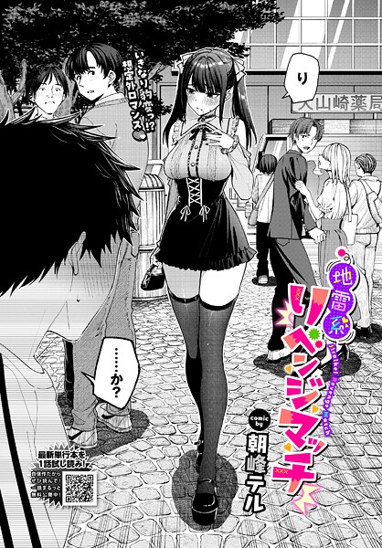 クンニ-【地雷系リべンジマッチ】朝峰テル