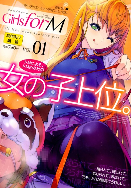 OL-【Girls for M vol.1】そりむらようじ