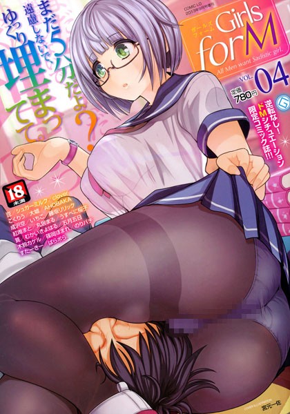 お嬢様・令嬢-【Girls for M vol.4】うすべに桜子