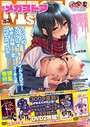 マンガ誌-【月刊メガストア 2018年3月号】メガストア編集部
