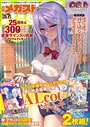 マンガ誌-【月刊メガストア 2018年7月号】メガストア編集部