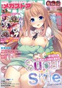 マンガ誌-【月刊メガストア 2019年1月号】メガストア編集部