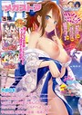 女子校生-【月刊メガストア 2019年10月号】メガストア編集部