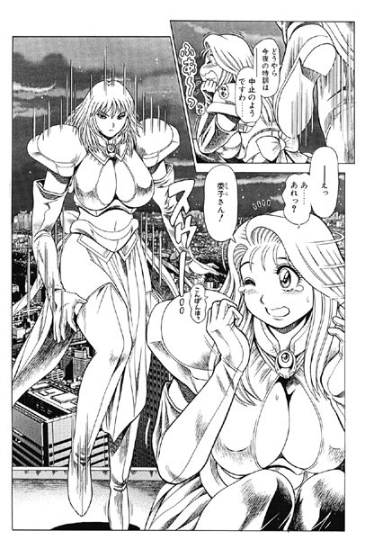 女子校生-【奈美SOS！ 淫魔ハンターズ（3）】ちゃたろー