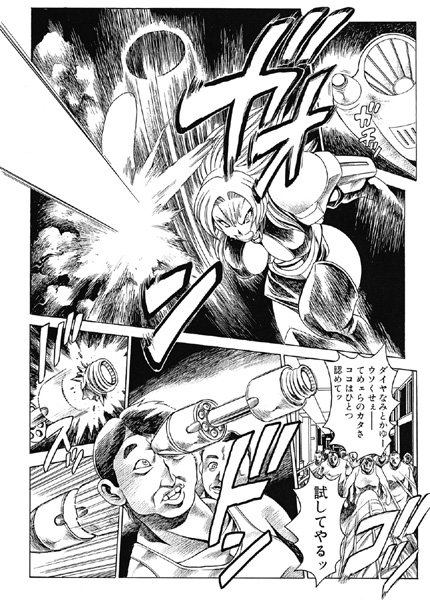 女子校生-【奈美SOS！ 淫魔ハンターズ（7）】ちゃたろー