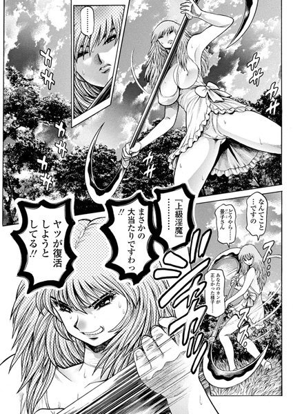 美少女-【奈美SOS！ 淫魔ハンターズ（28）】ちゃたろー