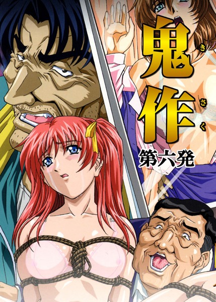 フルカラー-【鬼作〜鬼畜おやぢ盗撮調教日誌〜】エルフ