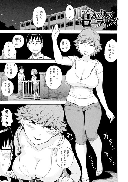 単話-【暗がりのローライズ】かるま龍狼