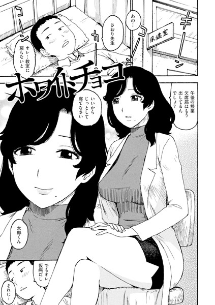 クンニ-【ホワイトチョコ】かるま龍狼