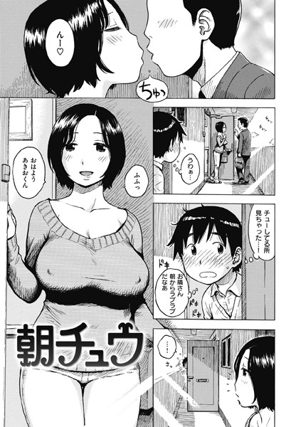 単話-【朝チュウ】かるま龍狼