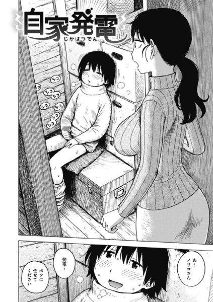 ギャグ・コメディ-【自家発電】かるま龍狼