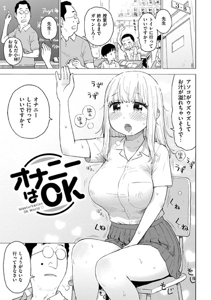 単話-【オナニーはOK】かるま龍狼