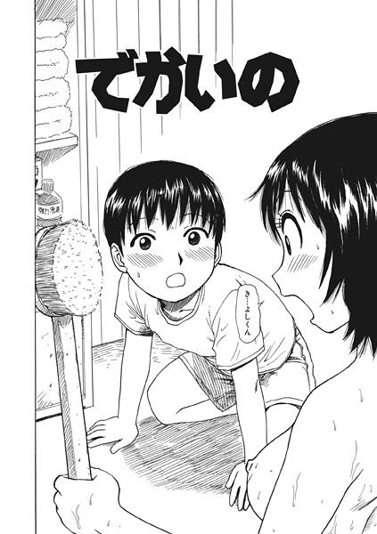 単話-【でかいの1】かるま龍狼