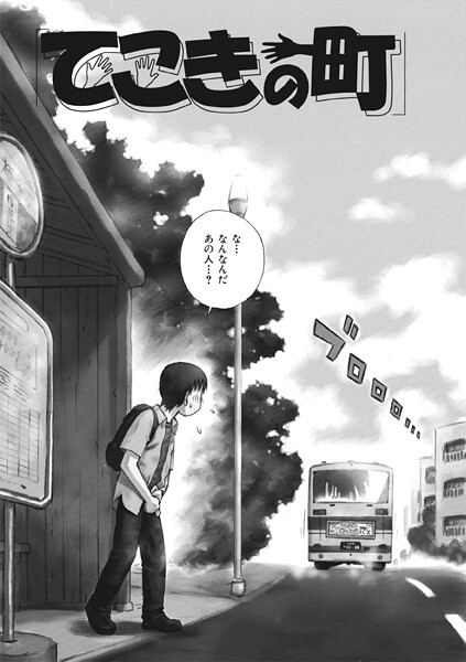 ファンタジー-【てこきの町】かるま龍狼