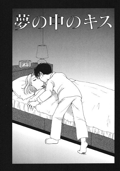 クンニ-【夢の中のキス】かるま龍狼