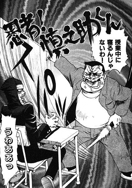 ギャグ・コメディ-【忍者！慎之助くん】かるま龍狼