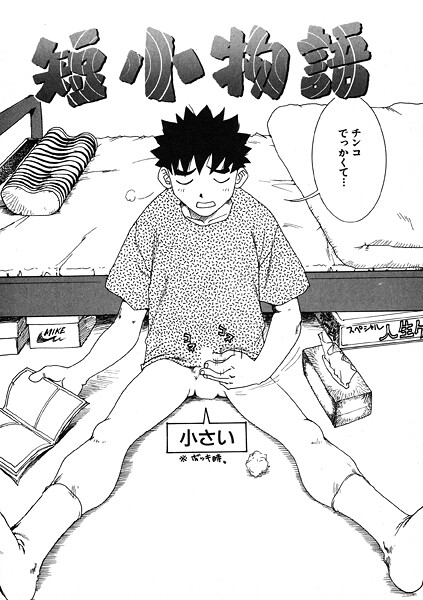 ギャグ・コメディ-【短小物語】かるま龍狼