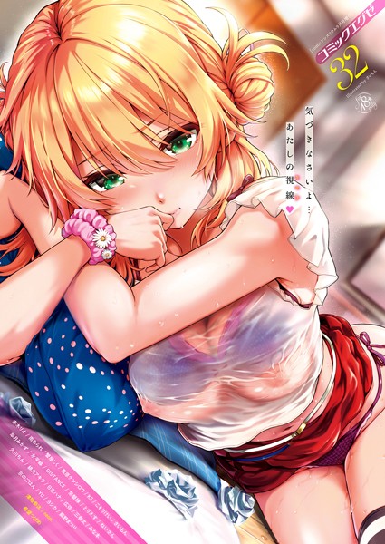 マンガ誌-【COMIC E×E 32 【FANZA限定】【デジタル特装版】】さいもん