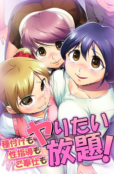 フルカラー-【種付けも性指導もご奉仕もヤりたい放題！】豹一兎