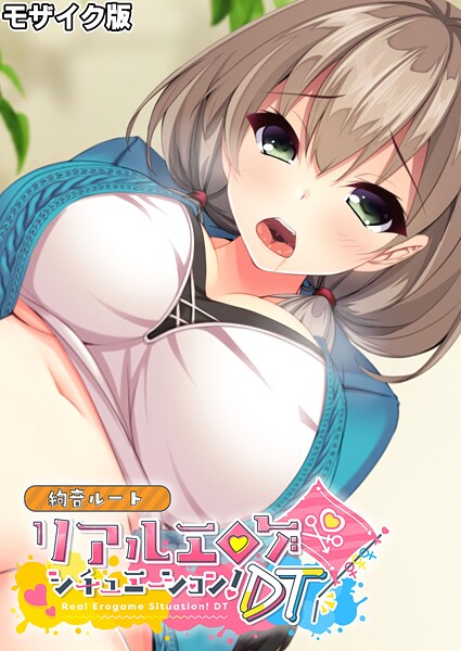 フルカラー-【リアルエロゲシチュエーション！DT 絢音ルート モザイク版】BENETTY