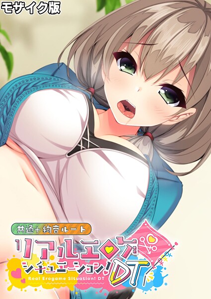 フルカラー-【リアルエロゲシチュエーション！DT 共通＋絢音ルート モザイク版】BENETTY
