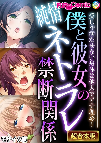 単行本-【超合本シリーズ モザイク版】BENETTY