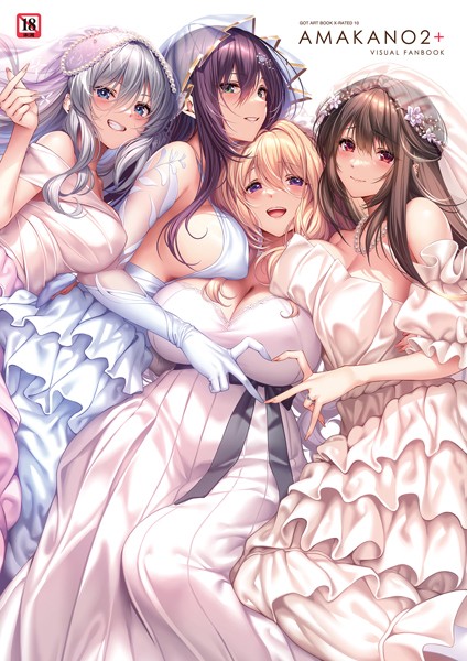 イラスト・CG集-【アマカノ2＋ ビジュアルファンブック】ピロ水