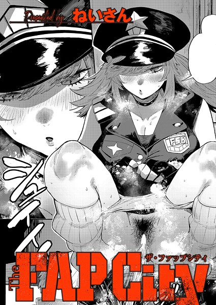 単話-【The FAP City】ねいさん