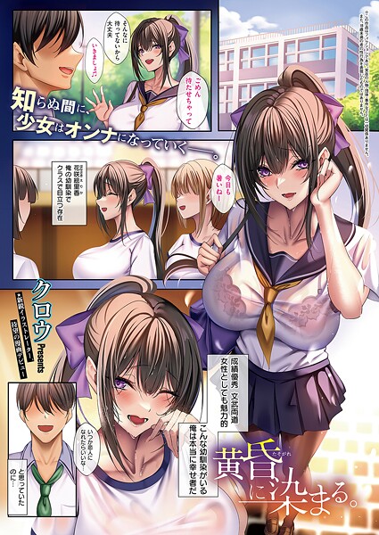 単話-【黄昏に染まる。】クロウ