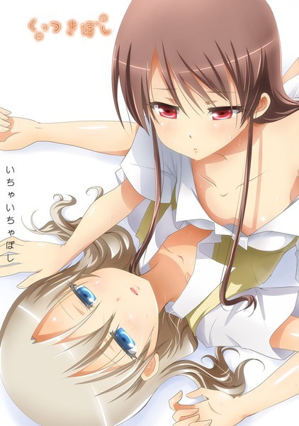 ラブコメ-【くっつきぼし いちゃいちゃぼし】石川プロ