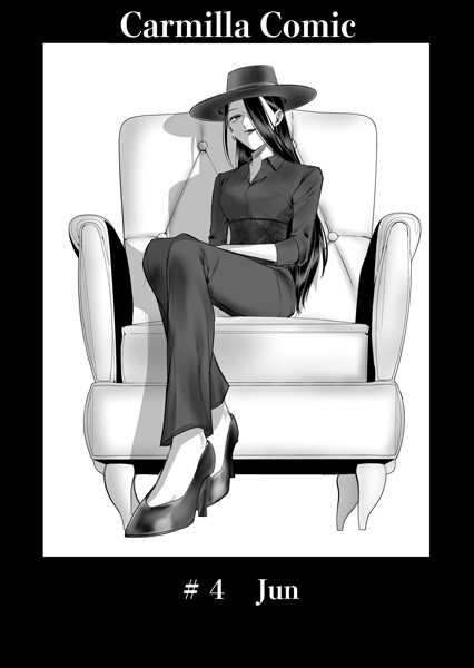 単話-【Carmilla Comic ＃4 Jun】あると。
