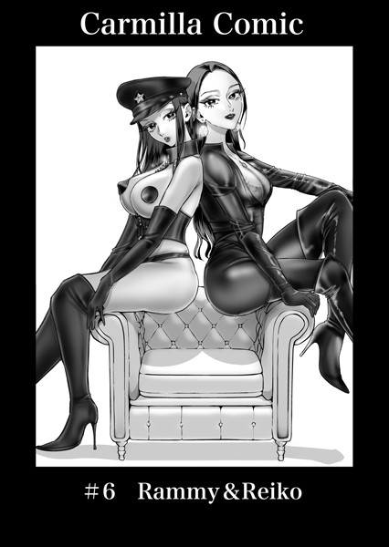 単話-【Carmilla Comic ＃6 Rammy＆Reiko】あると。