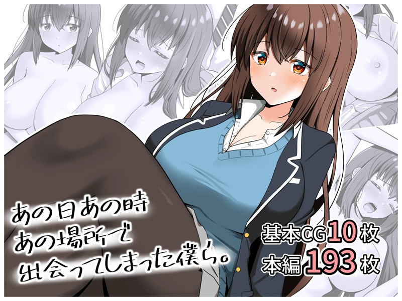 単行本-【あの日あの時あの場所で出会ってしまった僕ら。】つめじろう