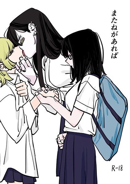 学園もの-【またねがあれば】だよし