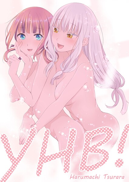 ギャグ・コメディ-【YHB！】名宵